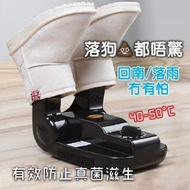 電烘鞋機 AP721 Shoe Drier 除臭防菌烘乾一剔過 無懼香港腳真菌滋生 回南落雨黃雨紅雨都冇有怕 黑雨就唔好出街啦 定時最長120分鐘