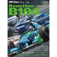GP Car Story Vol.24 Benetton B194 Formula One Book
