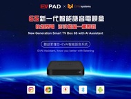 EVPAD 6S AI 助理 6K 智能語音電視盒 (2+32GB)