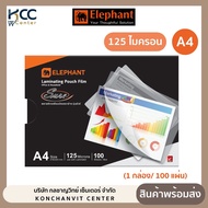 Sure Card Lamination Plastic Size A4 125 Microns Chang Brand (100/Box)