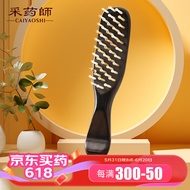 采药师 牛角梳子 头皮按摩梳曲柄插齿按摩头皮家用天然头部经络梳子 生日节日礼物礼盒送父母 黑檀49针