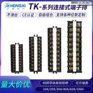 連接式端子TK-010/20/30/40/60/100接線端子排純銅電線組合連接器