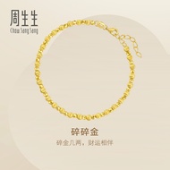 Chow Sang Sang 周生生 Essence Dazzling  999 24K Gold Beads Bracelet for Women 18cm 95716B Price-by-Weig