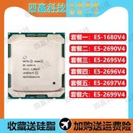 全場超低價E5-2695V4 CPU系列 E5 1680V4處理器 E5 2690 2696 2697 2699V4詢價
