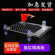 Fish Tank Isolation Plate Partition Transparent Acrylic Plate Baffle Cover Plate Fish Baffle Separat