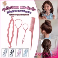 Hair Storage Equipment Bun Braids Easily Flexible For Women Access