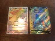 Ptcg S9a SR大劍鬼V star ,HR火爆獸Vstar