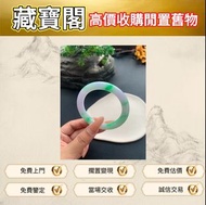 門市好價要 #玉器擺件 #舊玉器 #古玉 #和田玉 #和田羊脂白玉 #碧玉 #塔青 #白玉