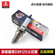 正品火炬火花塞D8RTC D8RIU豪爵摩托车翼爽DM DH125E EH悦冠150