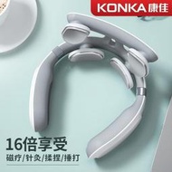 肩頸按摩器 頸部按摩器 肩頸按摩 頸椎按摩器 按摩儀 頸椎 肩頸按摩器 康佳KONKA頸椎按摩器頸部全自動多