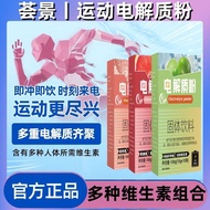 Beverage Multiple Powders Hydrating Vitamin Drinks 7.23 Energy Electrolyte Sports Powder Powder Func