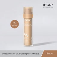 INGU Brightening Crystal Serum เซรั่มบำรุงผิวหน้า ลดเลือนจุดด่างดำ ปรับสีผิวให้ดูกระจ่างใส