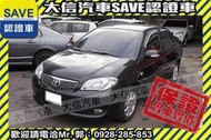 實車在店!!實價刊登!!【SAVE 大信汽車】2007年 VIOS 僅跑6萬KM 定期原廠保養 極品代步車 優質車況!!