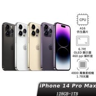 【現貨速發】APPLE iPhone 14 Pro Max 128GB 256GB 512GB 1TB A16 蘋果原廠