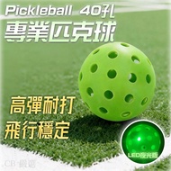 Pickleball 40-Hole Professional Pickleball Pickleball Pickleball 40-Hole Ball Outdoor Ball Indoor Ba