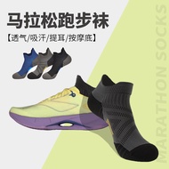 [Banniang Recommended 5] coolmax Running Socks 7A Bacteria Men's Summer Deodorant Sweat-Absorbent An