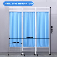 🛫จัดส่งในกรุงเทพฯ🛫ฉากกั้นห้อง 4 ตอน แบบบานพับ ฉากกั้นสำเร็จรูป พยาบาล สามารถดันและดึงพับได้ ม่านกั้นห้อง แผงกั้นห้อง