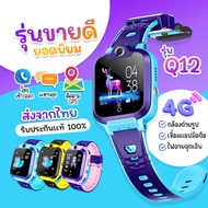 (พร้อมส่งจากไทย) Q88 นาฬิกา สมาทวอช z6z5 ไอโม่ imoรุ่นใหม่ นาฬิกาเด็ก นาฬิกาโทรศัพท์ เน็ต 2G/4G นาฬิกาโทรได้ LBS ตำแหน่ง กันน้ำ กล้องหน้า กล้องด้านหลัง