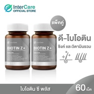 [Promotion] InterCare Biotin + Z [2 กระปุก 60 เม็ด] อินเตอร์แคร์ ไบโอติน ซี พลัส