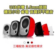 漫步者 R12U 小喇叭 音質優不破音 電腦 手機 平板 筆電 3.5mm輸入 USB供電 Edifier 喇叭