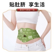Hong Kong Big Pharmacy-Burning Hyun Belly Herbal Patch Light Posture Patch Moxibustion Patch Belly P