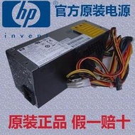 全新HP S5000 Pro3130電源PC8044 504965-001 TFX0220D5WA PC8046