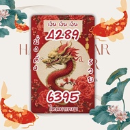 Lucky Number Stickers 4289 6395 Pair 42 28 89 63 39 95 Enhance Luck Finance Work Love Intelligence