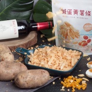 鹹蛋黃薯條脆片1包(150g/包)