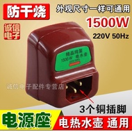 Electric Kettle Accessories 1500W Copper Pin Kettle Power Socket Heating Heating Tube Base Temperatu