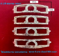 A 1.11 กรอบเลสหลวงพ่อรวย รุ่น ชนะจน เงินแท้ 95% ขนาด 4 บาท