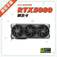✔️現貨 華碩 ASUS TUF RTX5080 O16G GAMING 顯示卡 正負零 ±0 XQJ-C010 除濕機