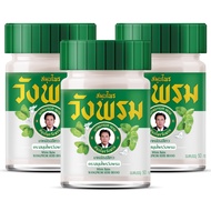 Wang Prom Herbal Balm 50g (Pack of 3) (White)