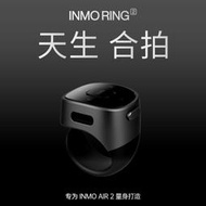 影目air2 戒指INMO Ring2 戒指真無線AR智能眼鏡專用隔空操作無痕