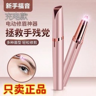 New Electric Eyebrow Trimmer Eyebrow Trimmer Eyebrow Shaver Eyebrow Pencil Automatic Eyebrow Trimmer