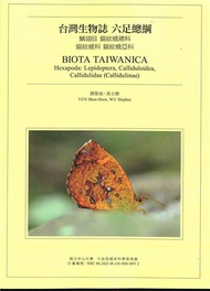 台灣生物誌 六足總綱 鱗翅目 錨紋蛾總科 錨紋蛾科 錨紋蛾亞科(英文)