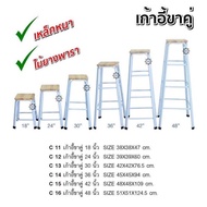 เก้าอี้ ขาคู่ เก้าอี้บาร์ Chairs bar🔻 โปรดมั่นใจในคุณภาพ Made in thailand ❌ No ของจีน 🔻 มาตรฐานส่งออก  🔻 ถ่าย ราคาส่ง โรงงานส่งเอง ขายเอง ร้านไม่รับเปลี่ยน/คืนกรณีหากเปลี่ยนใจหรือวัดขนาดผิด ลูกค้าควรวัดขนาดให้ดีก่อนสั่งซื้อ ขอบคุณค่ะ