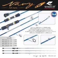 RYOKO NAVY เรียวโกะ เนวี่ คันไลท์ จิ๊ก Light Jigging เบท 0.4 One