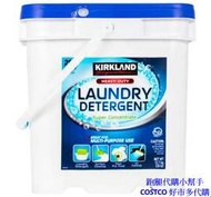 跑腿代購小幫手~COSTCO 好市多線上代購 Kirkland Signature 科克蘭專業級濃縮洗衣粉 12.7公斤