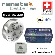 Watch Battery Renata Button 329/SR731SW Silver 1.55V Swiss made (Best) Sold Separately 1 Piece