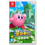 【Nintendo Switch】NS 星之卡比 探索發現《中文版》