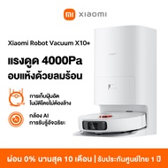 [NEW] Xiaomi Robot Vacuum X10+ การเก็บฝุ่นอัตโนมัติโดยไม่ต้องล้าง แรงดูด 4000Pa การหลีกเลี่ยงด้วย AI