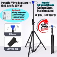 [SG Stock] Carbon Steel IV Stand, Drip Stand, IV Drip Stand, IV Portable Stand, IV Drip Holder, IV P