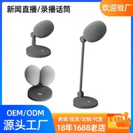 News Recording Conference Desktop Microphone Studio Studio Supercardioid Condenser Microphone Wirele