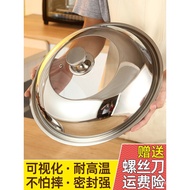Household 32cm Lid Wok Wok Transparent Stainless Steel Lid Universal No 34cm Lid Pot Lid Glass Lid V