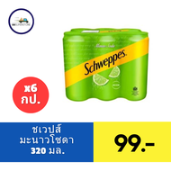 ชเวปส์ น้ำอัดลมมะนาวโซดา 330 มล. แพ็ค 6