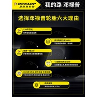 Tayar Dunlop 195/55R15 85V ENASAVE EC300+ sesuai untuk Buick Excelle, Polo, dan Accent.