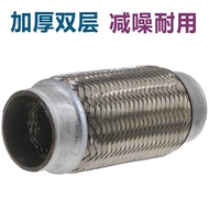 Suitable for Golden Cup Sea Lion Pavilion Reese Futian Landscape Express Exhaust Pipe Soft Net Muffl