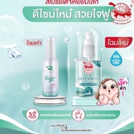 สเปรย์ระงับกลิ่นกาย เต่าเหยียบโลก (50 ml)