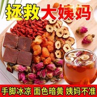 【三生堂】優選女人氣虛紅糖姜棗茶紅棗桂圓枸杞玫瑰紅糖花茶暖/宮經期養生