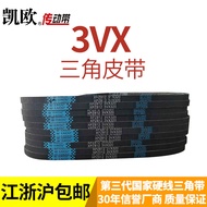 Kaiou V-Belt Toothed Belt XPZ937/3VX370 XPZ950/3VX375 XPZ960 XPZ962
